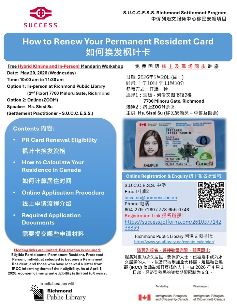260420152053_May 20 How to Renew Your Permanent Resident Card_Final.jpg